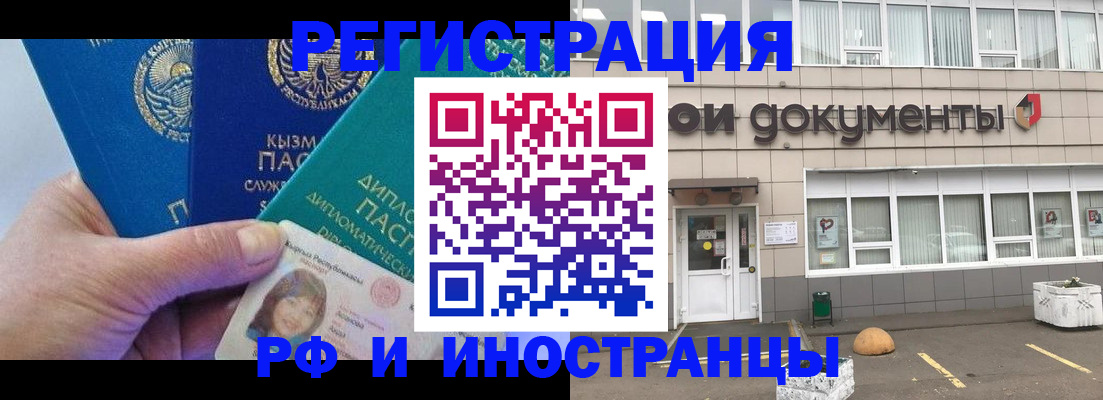 временная регистрация гарантия в Буйнакске