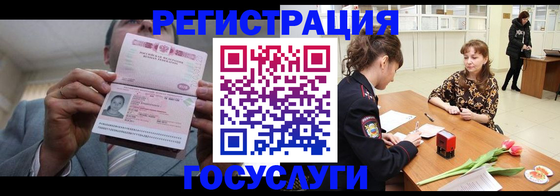 временная прописка в Буйнакске