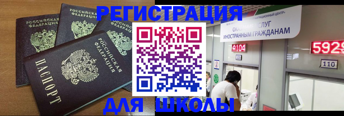 регистрация для дет. сада в Буйнакске