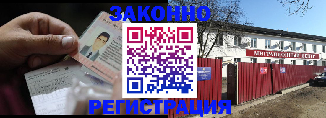 временная регистрация адрес в Буйнакске